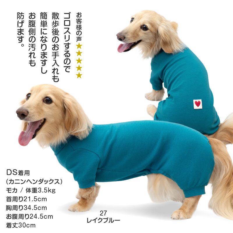 シンプル長袖インナーつなぎ