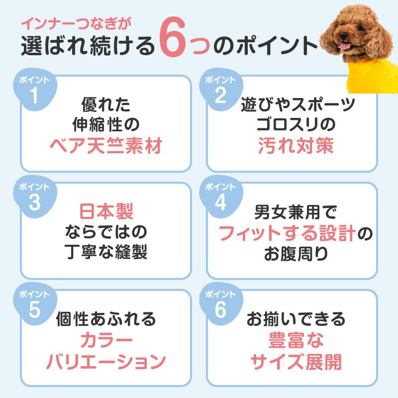 シンプル長袖インナーつなぎ