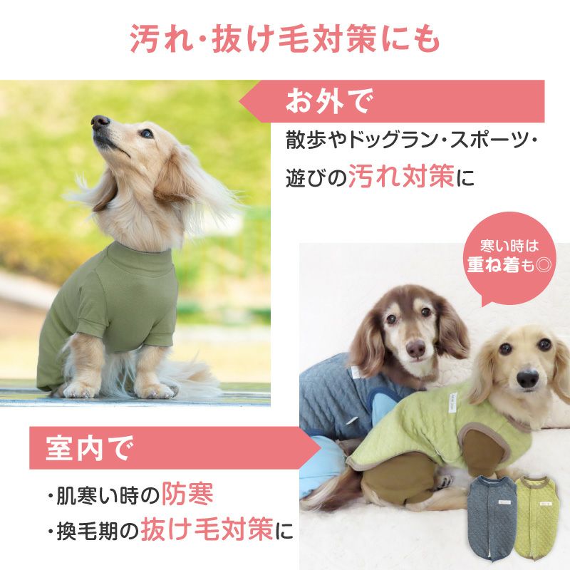 シンプル長袖インナーつなぎ