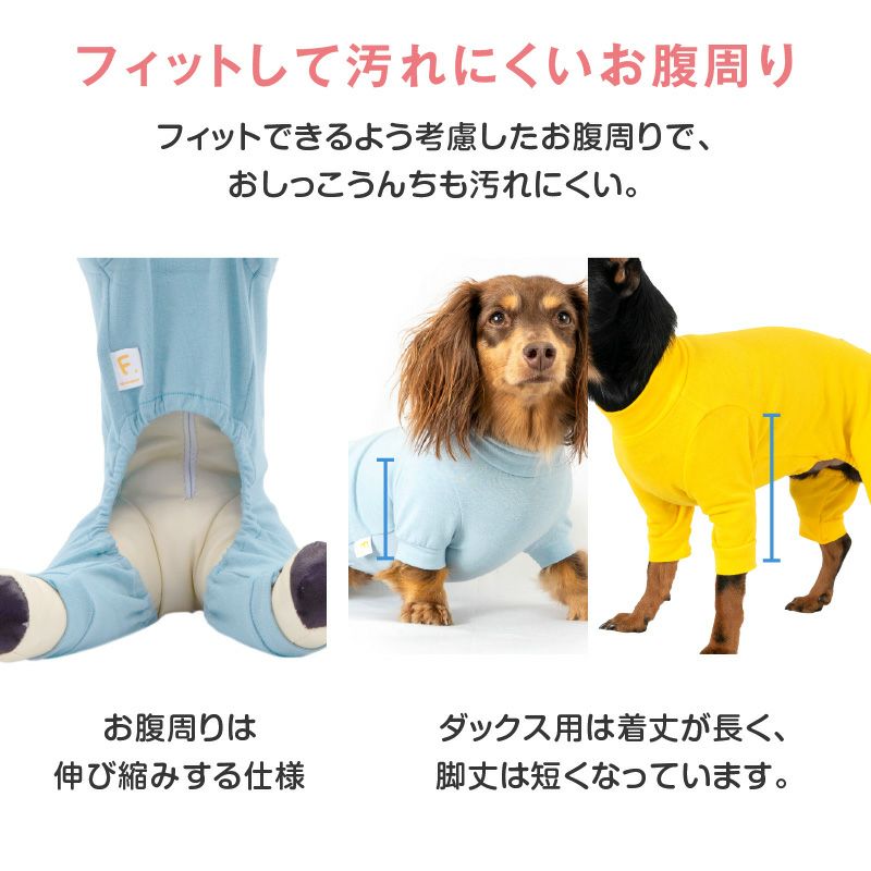 シンプル長袖インナーつなぎ