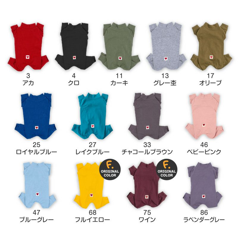 シンプル長袖インナーつなぎ