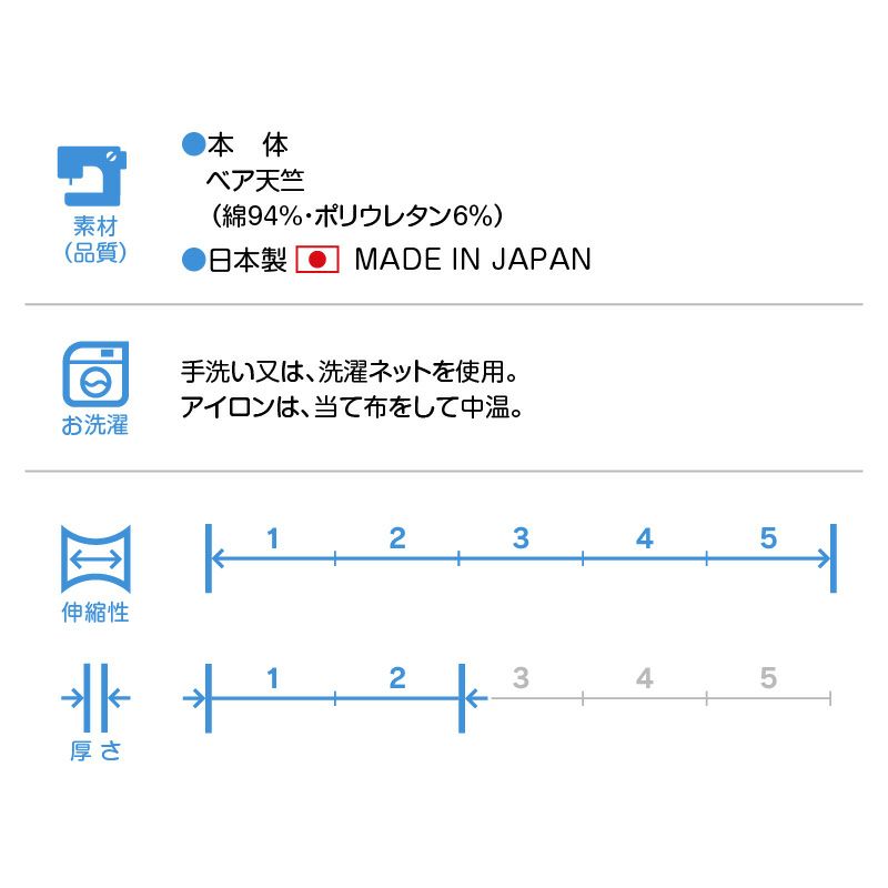 シンプル長袖インナーつなぎ