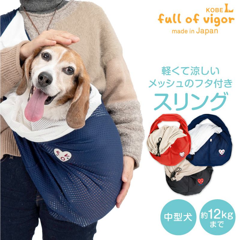 フタ付き抱っこだワン