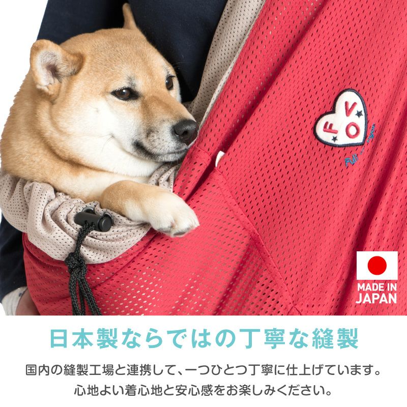 メッシュふた付抱っこだワン(ドッグスリング/中型犬用)