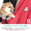 メッシュふた付抱っこだワン(ドッグスリング/中型犬用)