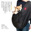 メッシュふた付抱っこだワン(ドッグスリング/中型犬用)