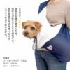 メッシュふた付抱っこだワン(ドッグスリング/中型犬用)