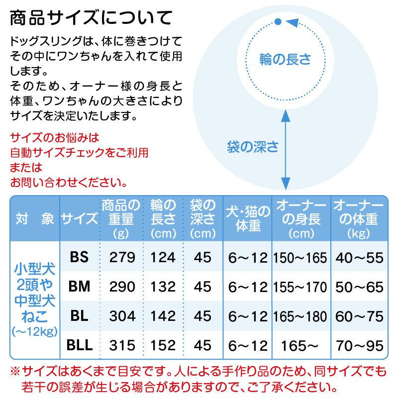 メッシュふた付抱っこだワン(ドッグスリング/中型犬用)