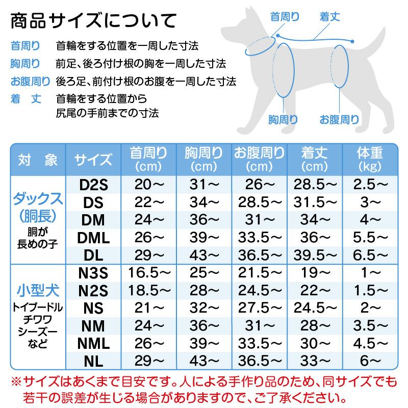 術後服エリザベスウエア(R)(女の子/ダックス・小型犬用/抗菌・消臭素材) | ダックス、猫 、小型犬、中型犬、大型犬の服、ドッグスリング（犬用 スリング）、犬・猫の服、ドッグウェア(チワワ 、トイプードル)の犬猫の服の通販フルオブビガー