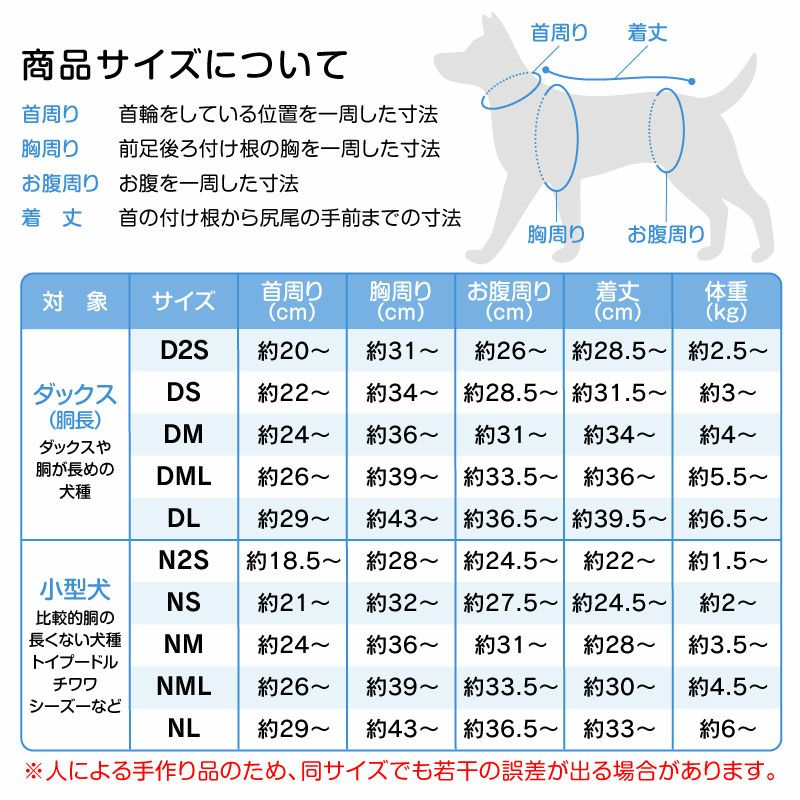 メッシュ介護服マナーガード(R)(男女兼用/ダックス・小型犬用)