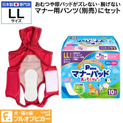 男の子 女の子用 マナーパッド Active Mサイズ 16枚 P.one 第一衛材(株