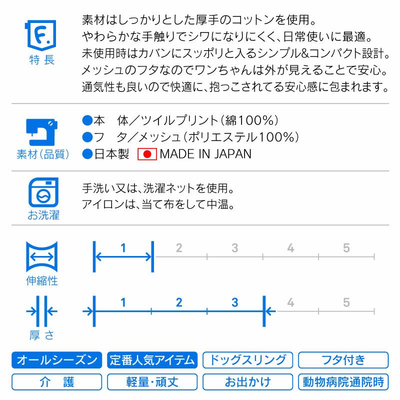 選べる柄のフタ付きだっこだワン