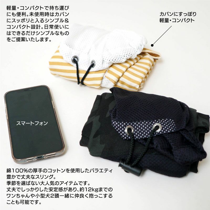 ドッグ スリング フタ付き 犬猫3キロから12キロまで 選べる柄の 抱っこ