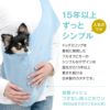 体験メッシュフタなし抱っこだワン(ドッグスリング/ダックス・小型犬・猫用)