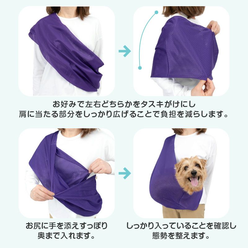 体験メッシュフタなし抱っこだワン(ドッグスリング/ダックス・小型犬・猫用)