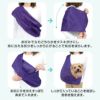 体験メッシュフタなし抱っこだワン(ドッグスリング/ダックス・小型犬・猫用)
