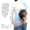 体験メッシュフタなし抱っこだワン(ドッグスリング/ダックス・小型犬・猫用)