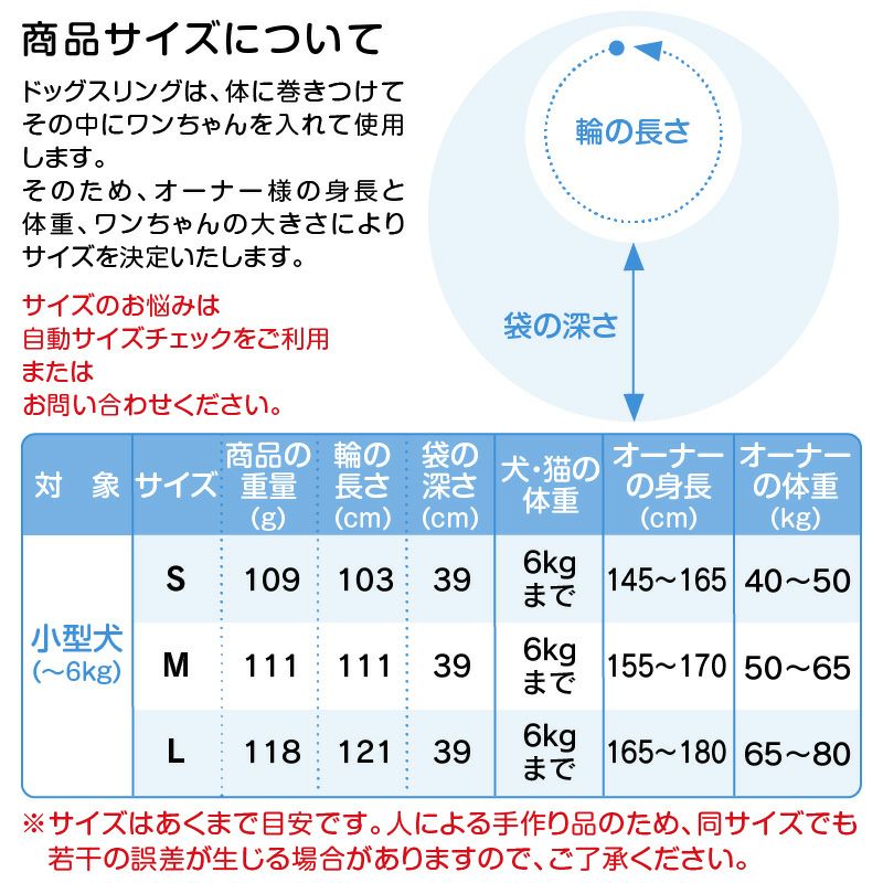 体験メッシュフタなし抱っこだワン(ドッグスリング/ダックス・小型犬・猫用)