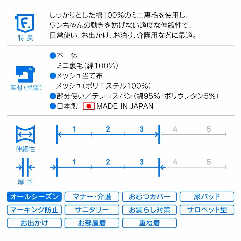 シンプルサロペットマナーガード(R)