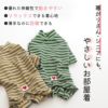 ウォームボーダーお部屋着(ダックス・小型犬用)