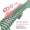 ウォームボーダーお部屋着(ダックス・小型犬用)
