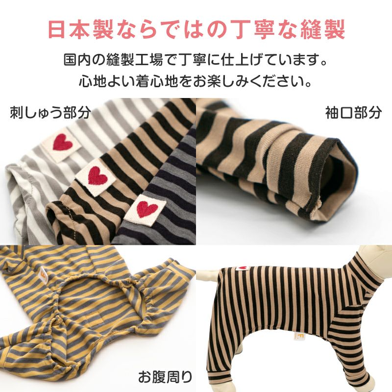 ウォームボーダーお部屋着(ダックス・小型犬用)