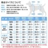 ウォームボーダーお部屋着(ダックス・小型犬用)