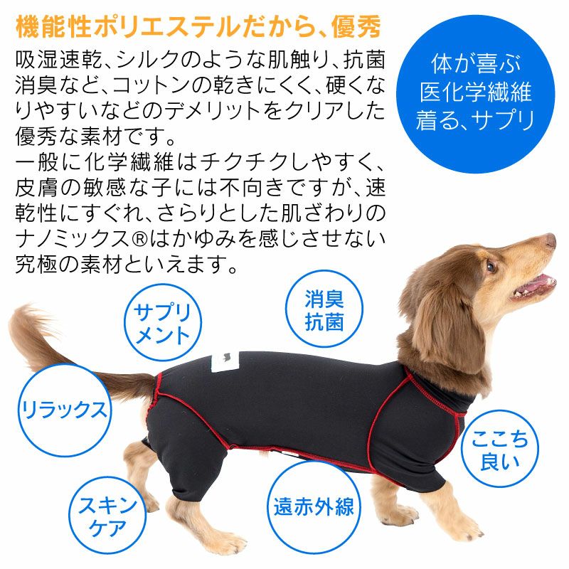 皮膚保護服スキンウエア(R) プロ(男女兼用/ダックス・小型犬用)【ネコポス値2】 | 犬猫の服の通販フルオブビガー本店