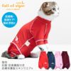 猫用抗菌・防臭機能付き皮膚保護服スキンウエア(R) (男女兼用/猫用/抗菌・防臭素材)