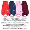 猫用抗菌・防臭機能付き皮膚保護服スキンウエア(R) (男女兼用/猫用/抗菌・防臭素材)