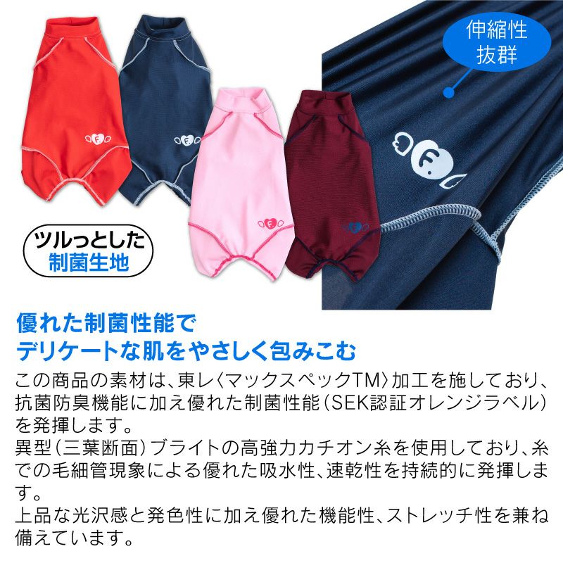 猫用抗菌・防臭機能付き皮膚保護服スキンウエア(R) (男女兼用/猫用/抗菌・防臭素材)