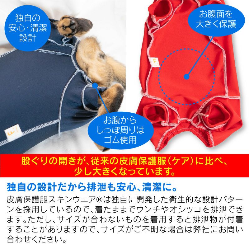 猫用抗菌・防臭機能付き皮膚保護服スキンウエア(R) (男女兼用/猫用/抗菌・防臭素材)