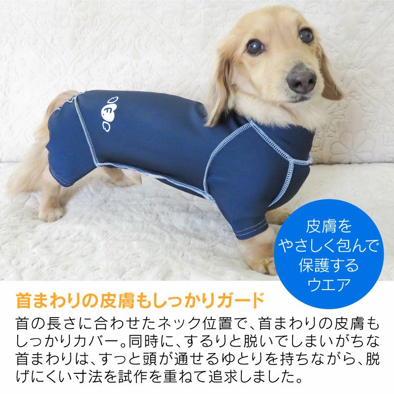 抗菌・防臭機能付き皮膚保護服スキンウエア(R)(男女兼用/ダックス・小型犬用/抗菌・防臭素材)
