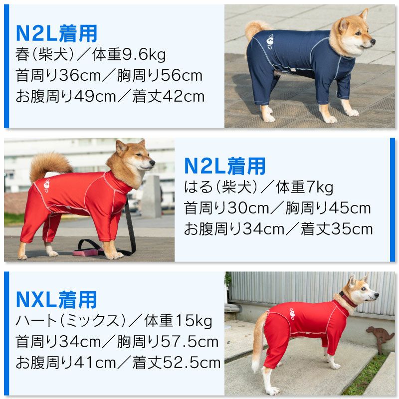 抗菌・防臭機能付き皮膚保護服スキンウエア(R)(男女兼用/中型犬用/抗菌・防臭素材)