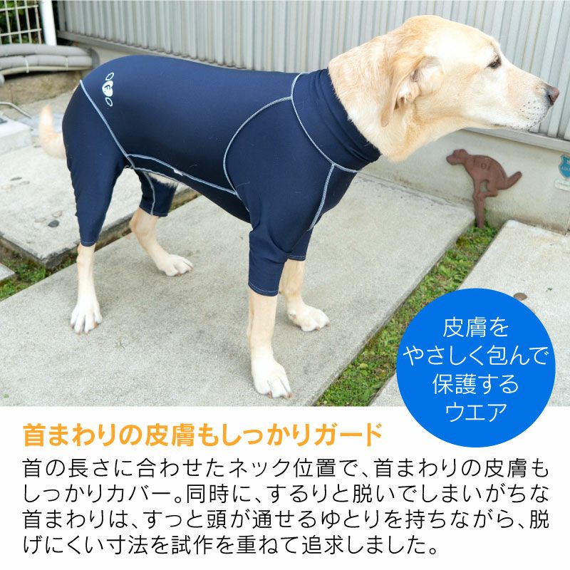 抗菌・防臭機能付き皮膚保護服スキンウエア(R)(男女兼用/大型犬用/抗菌・防臭素材)
