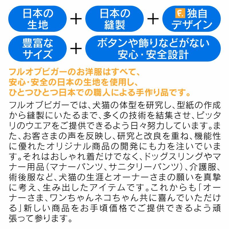 抗菌・防臭機能付き皮膚保護服スキンウエア(R)(男女兼用/大型犬用/抗菌・防臭素材)