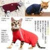 猫用体操服ジャージつなぎ