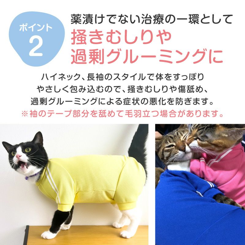 猫体操服ジャージ