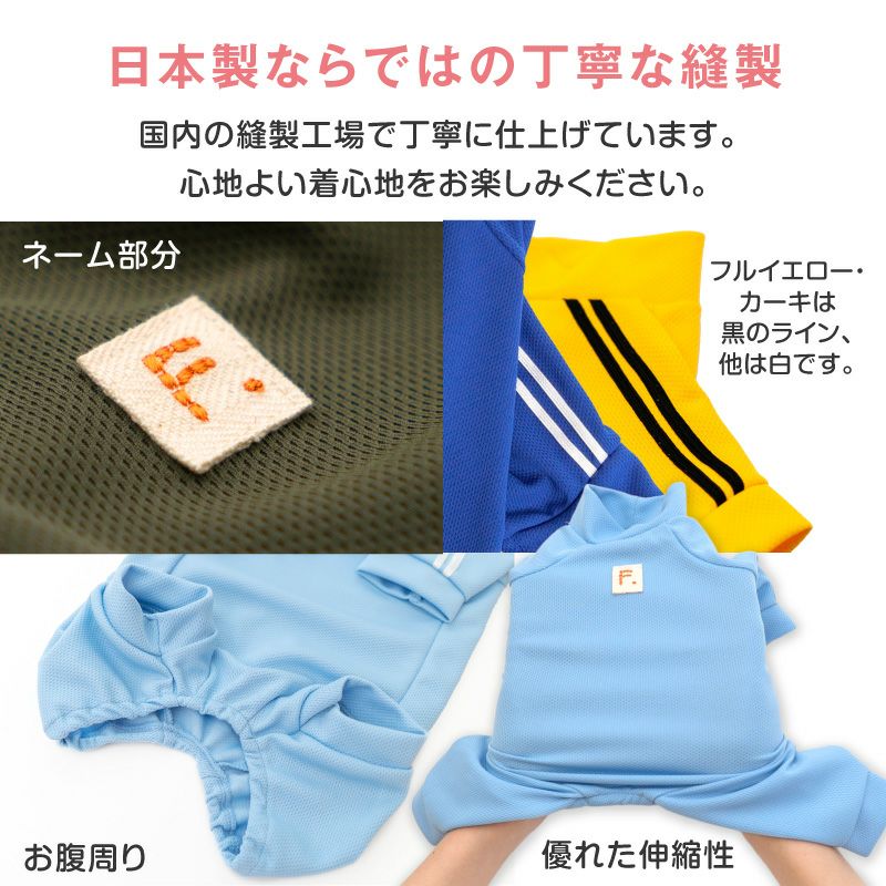 猫用体操服ジャージつなぎ