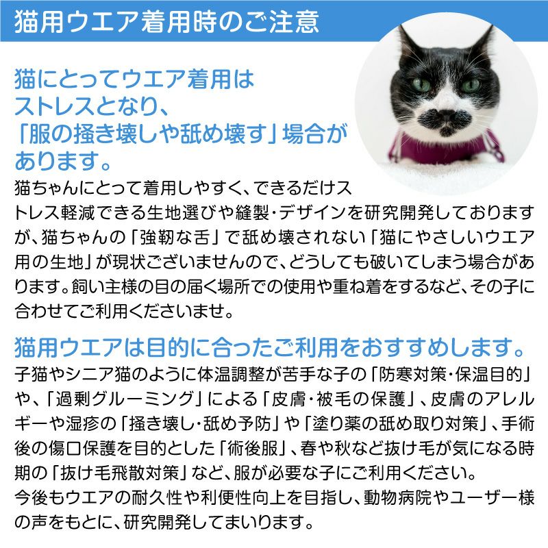 猫体操服ジャージ