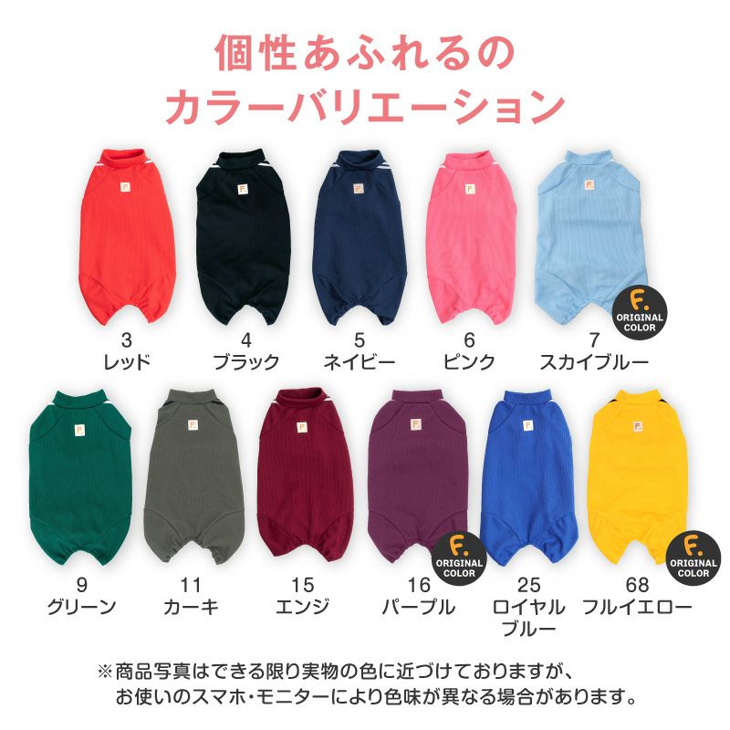 猫用体操服ジャージつなぎ