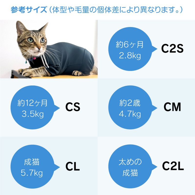 猫用体操服ジャージつなぎ