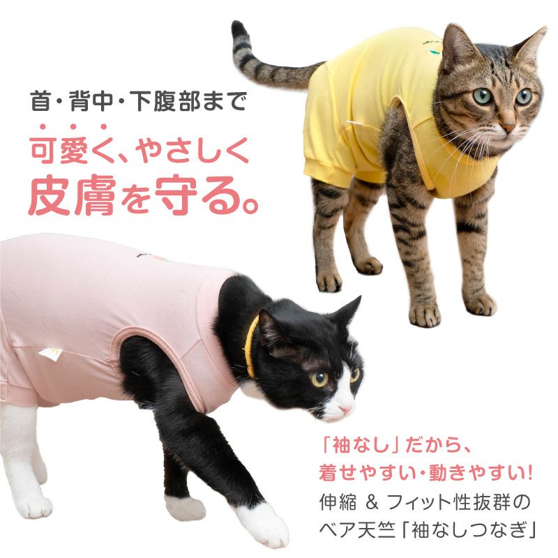 猫用シンプル袖なしつなぎ