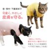 猫用シンプル袖なしつなぎ