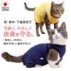 猫用シンプル袖なしつなぎ