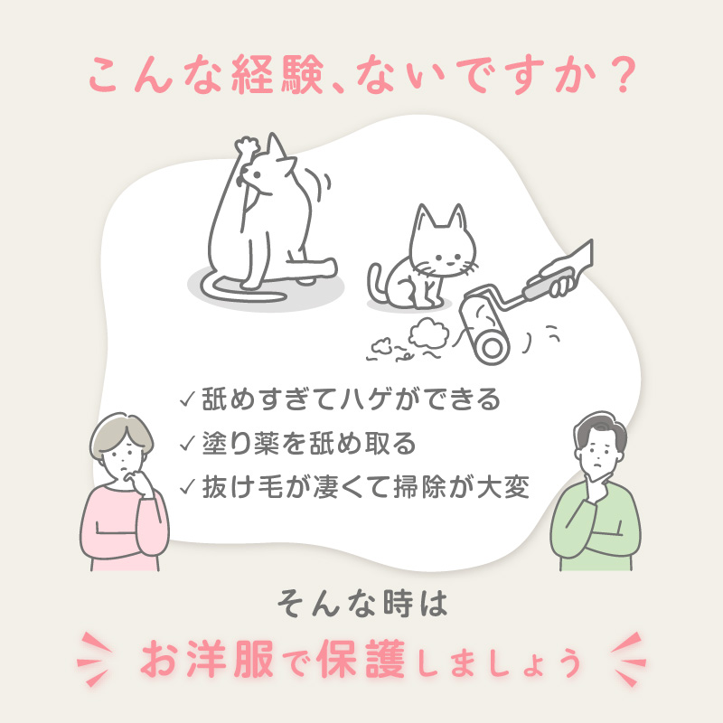 猫用シンプル袖なしつなぎ