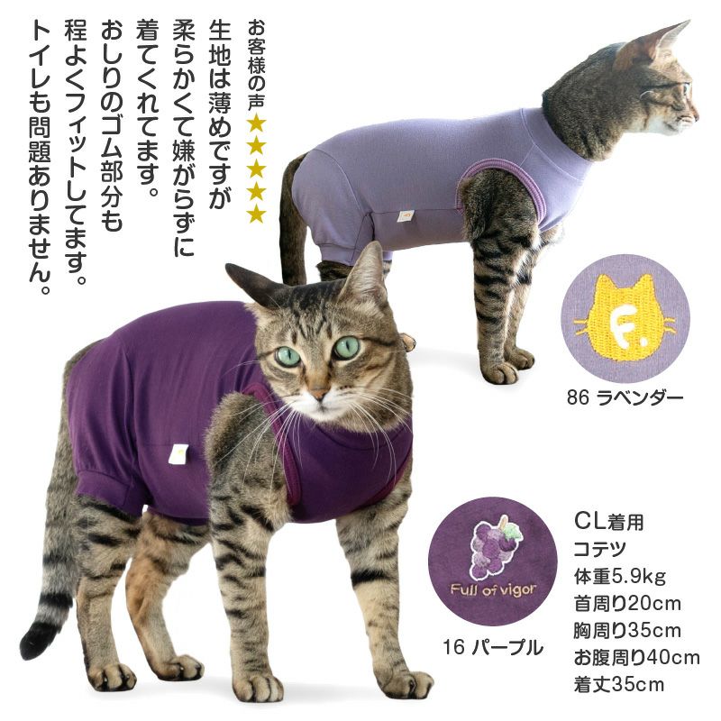 猫用シンプル袖なしつなぎ