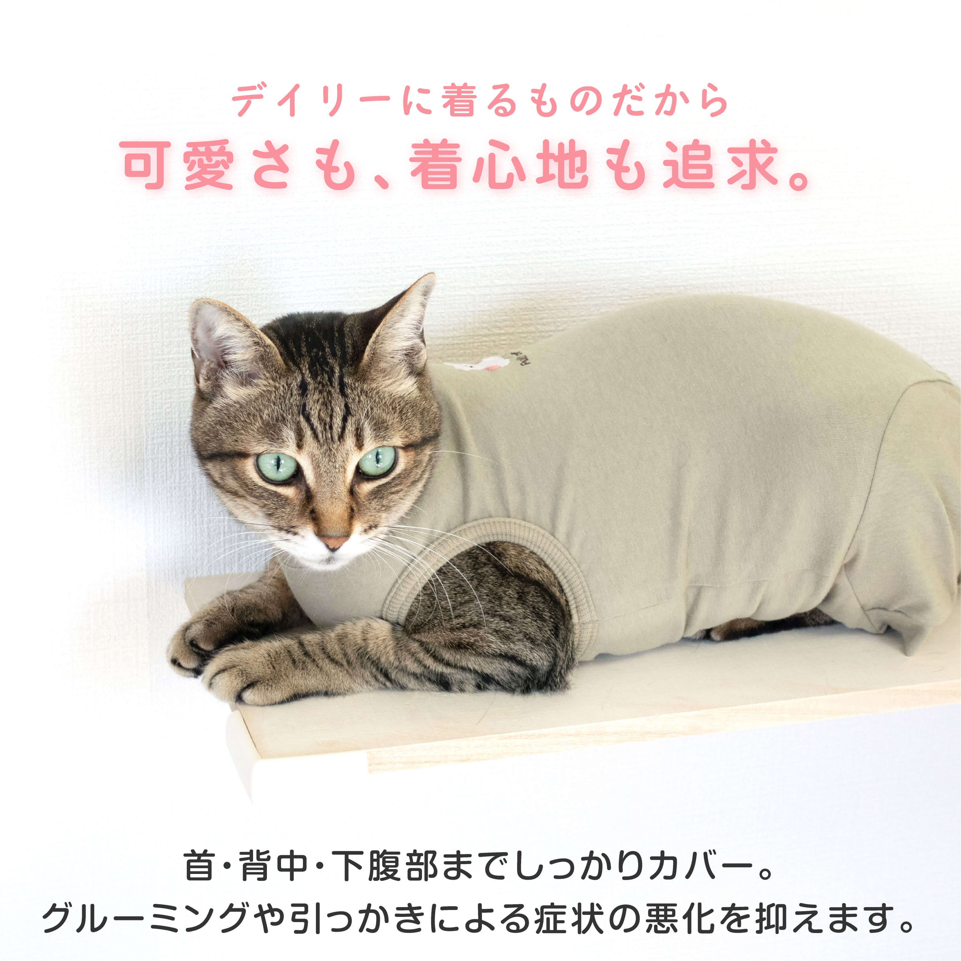 猫用シンプル袖なしつなぎ