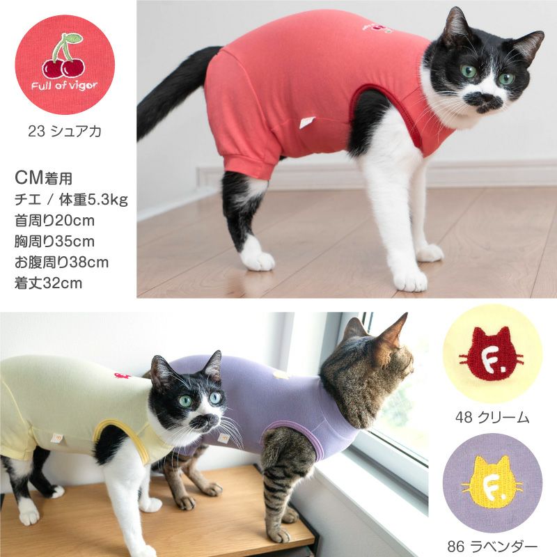 猫用シンプル袖なしつなぎ