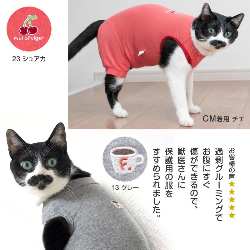 猫用シンプル袖なしつなぎ
